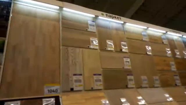 Покупаем обои и паркет в леруа мерлен смотреть онлайн