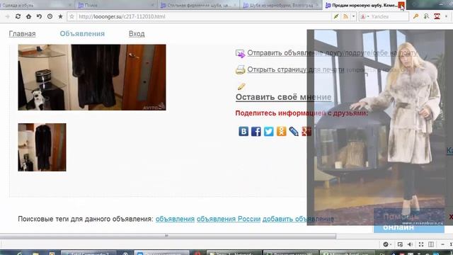 Как КУПИТЬ ШУБУ? Объявление - это просто смотреть онлайн