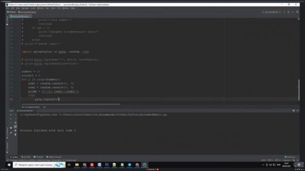 ? Python С НУЛЯ. #18 | Уроки для начинающих. | Обработка исключений.try/except. Взаимодействие с wi
