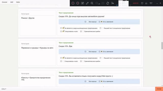 Модерация акционных предложений#ЯНДЕКС ТОЛОКА# смотреть онлайн