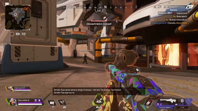 Пока что моя самая лучшая игра в дуо - Apex Legends смотреть онлайн