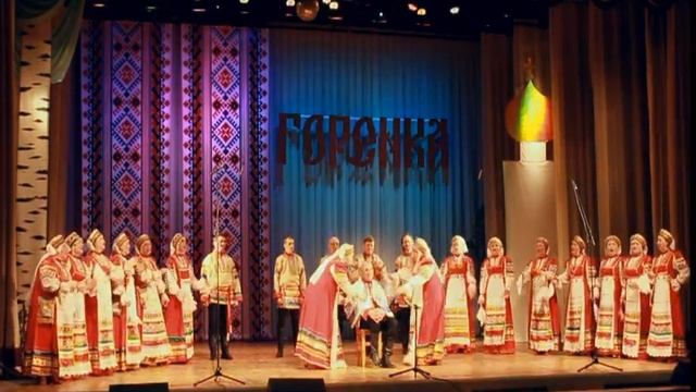 Нар.фолькл.Ансамбль" Горенка" - " Про жука" смотреть онлайн