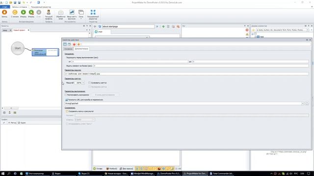 001 Как скриншот HTML елемента сохранить в файл программой Зеннопостер смотреть онлайн
