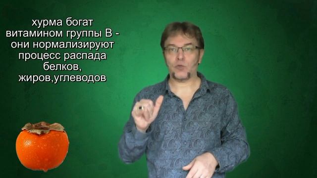 Хурма "плод богов". смотреть онлайн