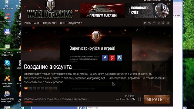 Установка игры wot на компьютер смотреть онлайн