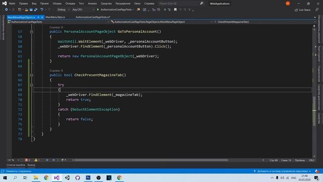 Использование оператора try-catch в автотестах C# Selenium смотреть онлайн