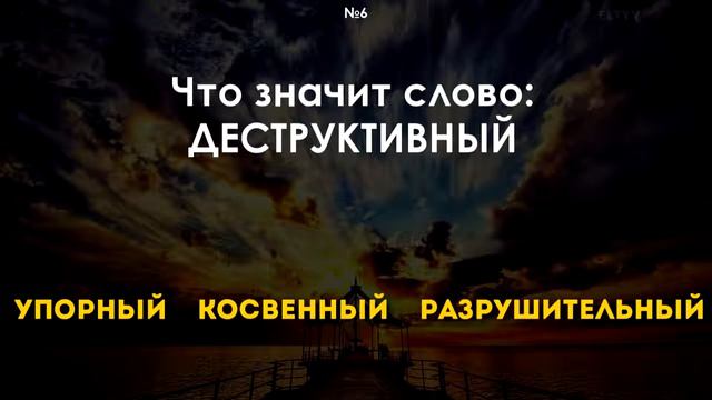 ТЕСТ НАСКОЛЬКО БОГАТ ВАШ СЛОВАРНЫЙ ЗАПАС смотреть онлайн