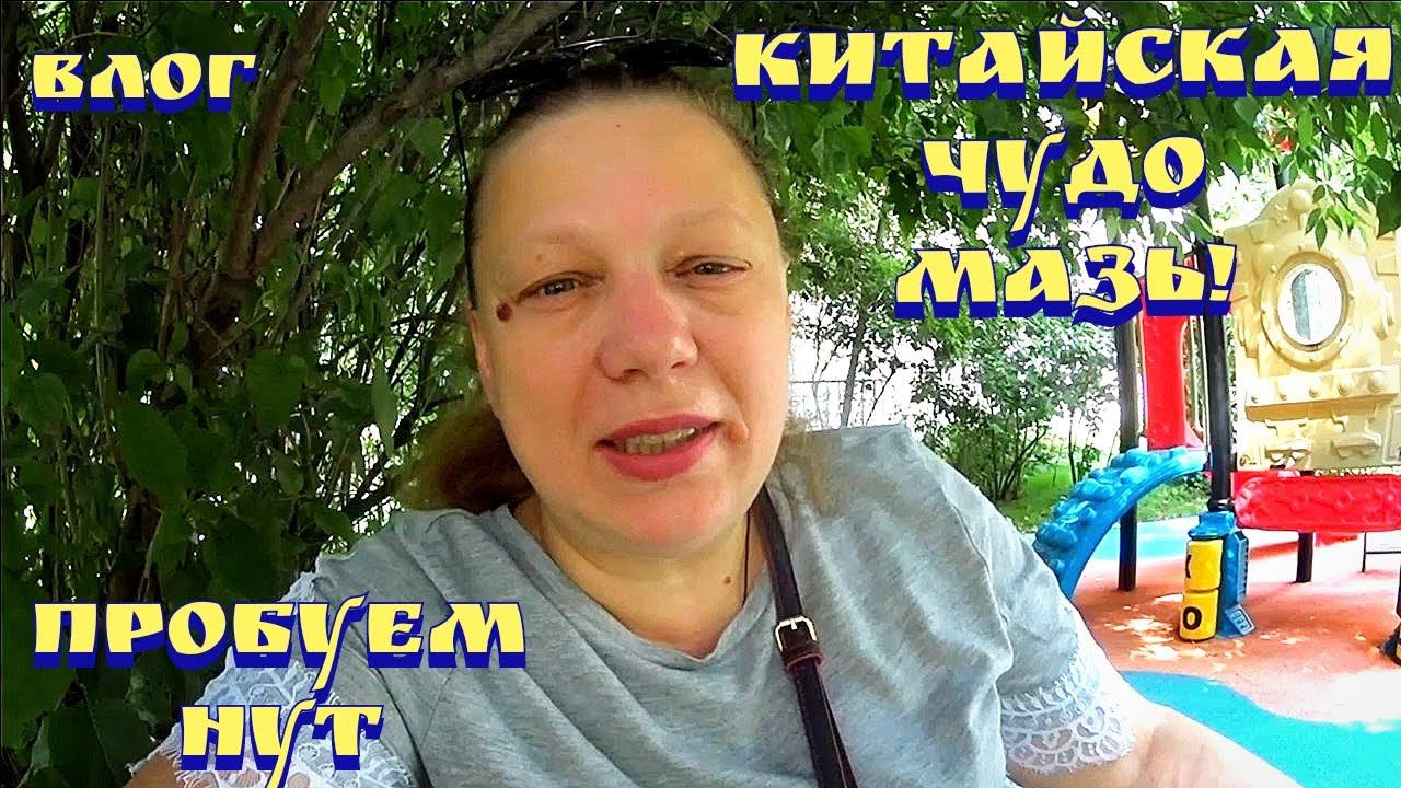 Покупки / Ежедневные влоги / Псориаз / Экзема / Закупка продуктов / Мотивация на готовку / Влог смотреть онлайн