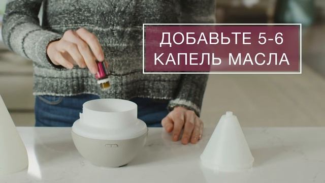 Инструкция по эксплуатации ультразвукового диффузора «Dewdrop» от Young Living | Янг Ливинг Россия