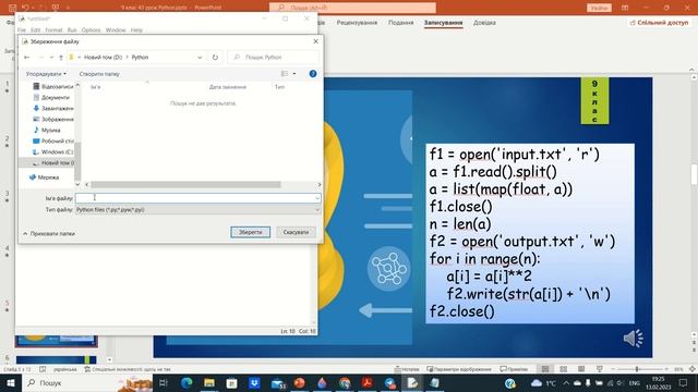 9 клас Введення й виведення значень елементів масиву 43 урок Python смотреть онлайн