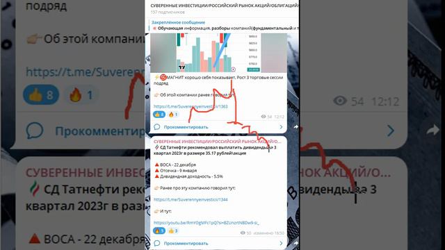 ТАТНЕФТЬ УДИВИТ ВСЕХ! ● КОГДА ФИКСИРОВАТЬ ПРИБЫЛЬ? смотреть онлайн