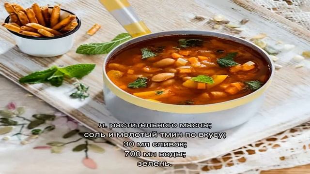Три супа из фасоли, которые насытят на весь день