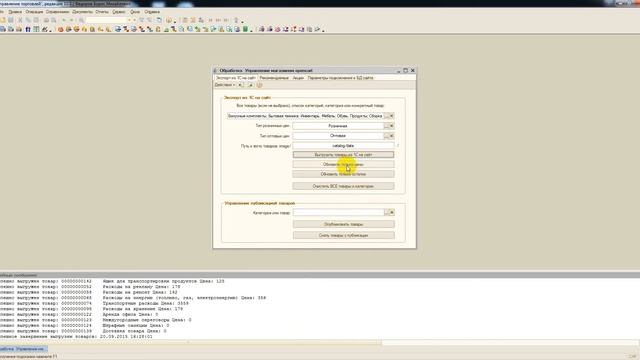Обмен данными opencart 1.6+ 1С 8.х УТ 10.х смотреть онлайн