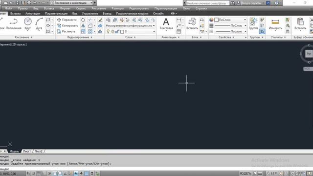 Команда ЛУЧ - AutoCAD смотреть онлайн