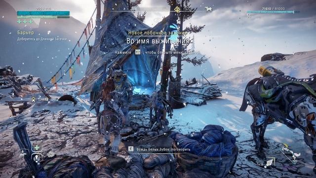 Horizon Zero Dawn [#18 DLC The Frozen Wilds: побочные квесты + дополнительные активности] смотреть онлайн