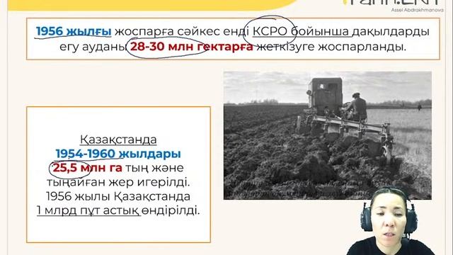 ҚАЗАҚСТАН ТАРИХЫ | ҰБТ-2023 | "Жылымық" кезеңіндегі Қазақстан (ХХ ғ. 50-60 жылдары) смотреть онлайн