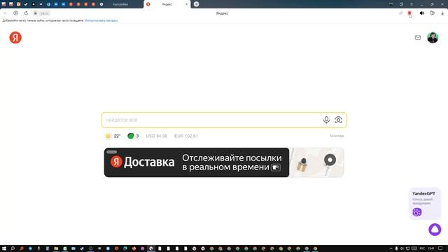 ЯНДЕКС БРАУЗЕР КАК ЗАЙТИ В НАСТРОЙКИ смотреть онлайн