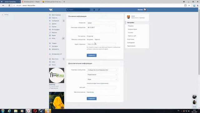 Как сделать группу ВКонтакте по красивее смотреть онлайн