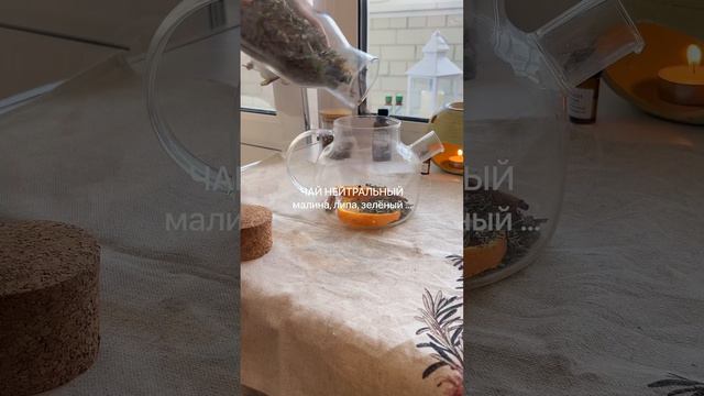 Пряный чай при простуде #фитотерапия смотреть онлайн