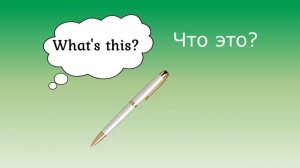 #SPOTLIGHT 3. Module 1. Lesson 1a. SCHOOL AGAIN! Школьные принадлежности (school supplies).