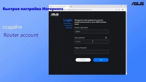 Как настроить роутер ASUS в режиме точки доступа?