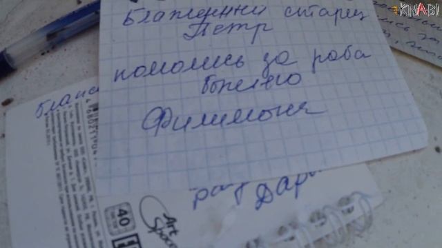 Пещерные храмы часть 2я Костомарово, меловые горы, онлайн экскурсия смотреть онлайн