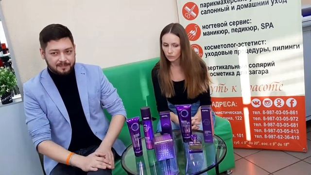 Спа-уход за волосами с линейкой MYSTERIA by VEDMA от ESTEL смотреть онлайн