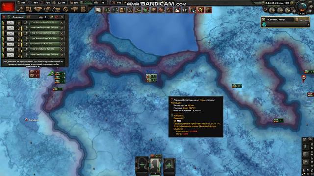 вручную захватываю Ирак, Иран, и Афганистан в hearts of iron 4 смотреть онлайн