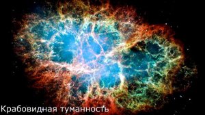 ТУМАННОСТИ | Виды туманностей и как они образуются