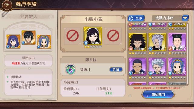 DECOUVERTE DU 3EME MODE SUR FAIRY TAIL MOBILE ! смотреть онлайн