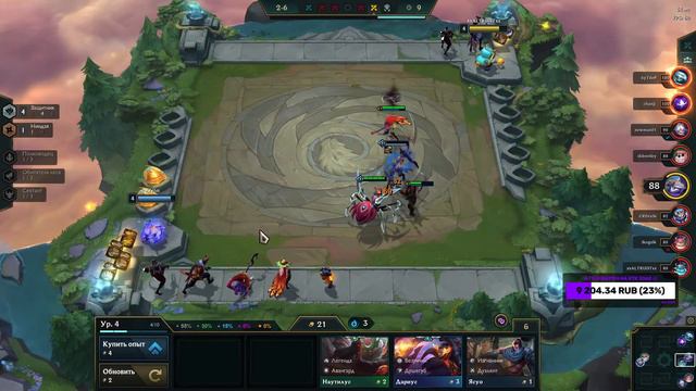 НЕМНОГО ЧИЛА В TFT / ТФТ СЕТ 4.5 ПИР ЗВЕРЕЙ TEAMFIGHT TACTICS