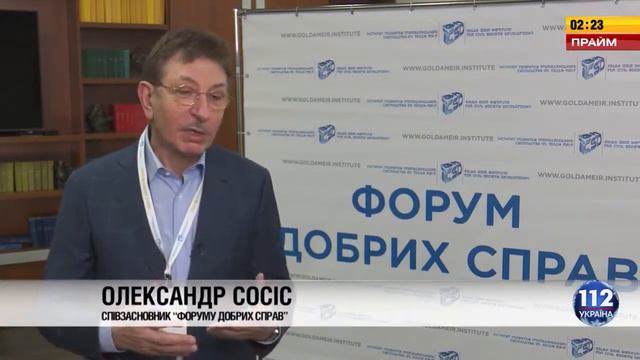 ФОРУМ ДОБРИХ СПРАВ. Роман Деркач смотреть онлайн