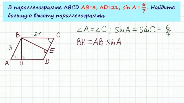 Задача 6 №27436 ЕГЭ по математике. Урок 50 смотреть онлайн