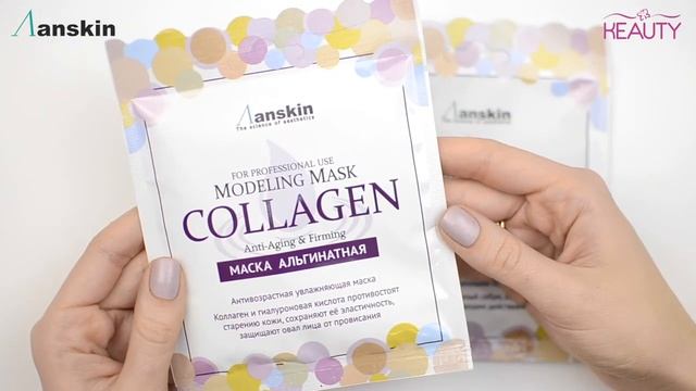 Альгинатная маска (саше) Anskin Modeling Mask (Refill) смотреть онлайн