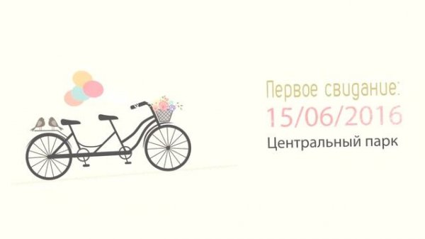 ВИДЕО-ПРИГЛАШЕНИЕ НА СВАДЬБУ #7 / Wedding Save The Date