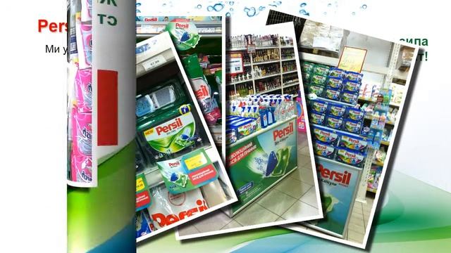 Persil итог смотреть онлайн