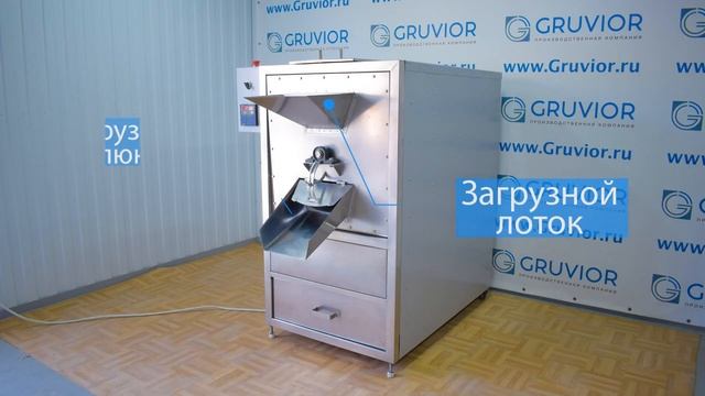 ПБ-20 Жаровня для арахиса, кофе, орехов, семян, зерен смотреть онлайн