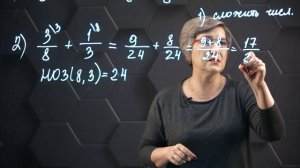 Сложение дробей и смешанных чисел. 5 класс.