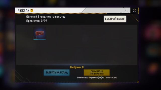 Мини прокачка аккаунта подписчика на 800 алмазов🤍💣 смотреть онлайн