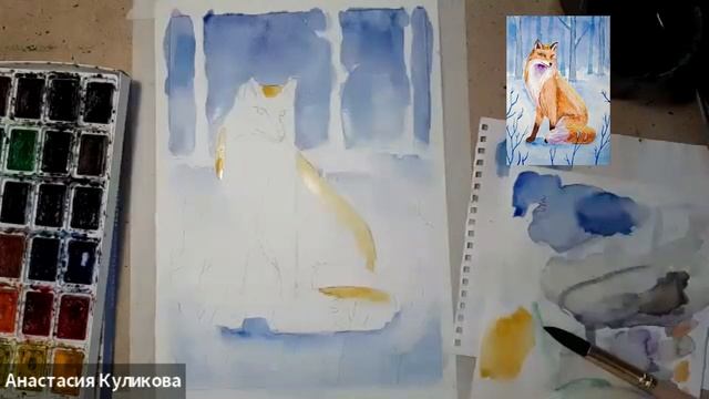 Мастер-класс "Лиса". Акварель 8+ смотреть онлайн