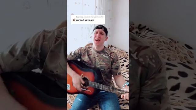 Катюша на гитаре. смотреть онлайн