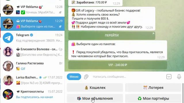 ТРАФИК - Размещение - вип реклама смотреть онлайн