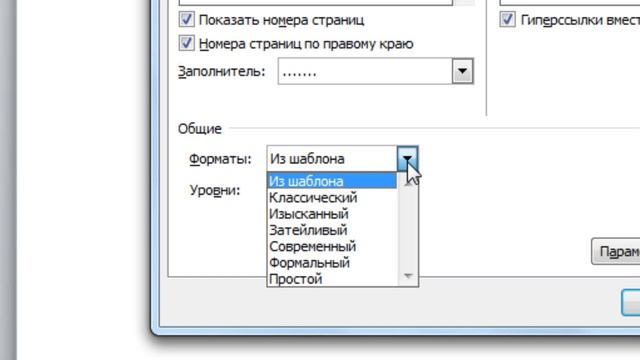 Как скопировать информацию из Интернета в Microsoft Word Часть 2 смотреть онлайн