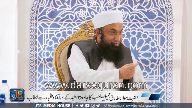 (NEW) Molana Tariq Jameel Bayan - 1 December 2020 - At Jamia Tur Rasheed Karachi смотреть онлайн