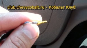 Оригинальная кнопка открывания багажника Chevrolet Cobalt №52043908