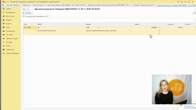 Удержание за неотработанные дни отпуска при увольнении в «1С:Бухгалтерия» (3.0) смотреть онлайн