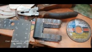 Как сделать крепёж для стола вертолёта своими руками . Стол Вертолет, KIT-набор для покраски детале