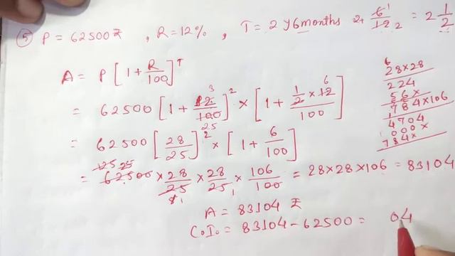 Compound Interest | Class 8 Exercise 11B Question 5-6 | Rs Aggarwal | @mdsirmaths смотреть онлайн
