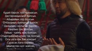 Дастарханға берілетін бата 652 / Дастарханға бата беру жинағы