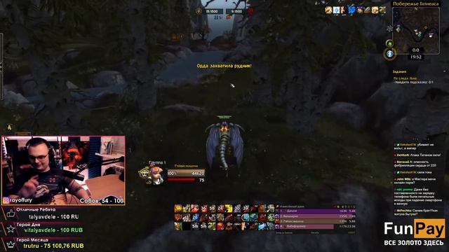 ФУРИ ВАР КРИТ БИЛД в ДЕЛЕ! Shadowlands! WoW 9.0.5! ● РЭЙВИС смотреть онлайн